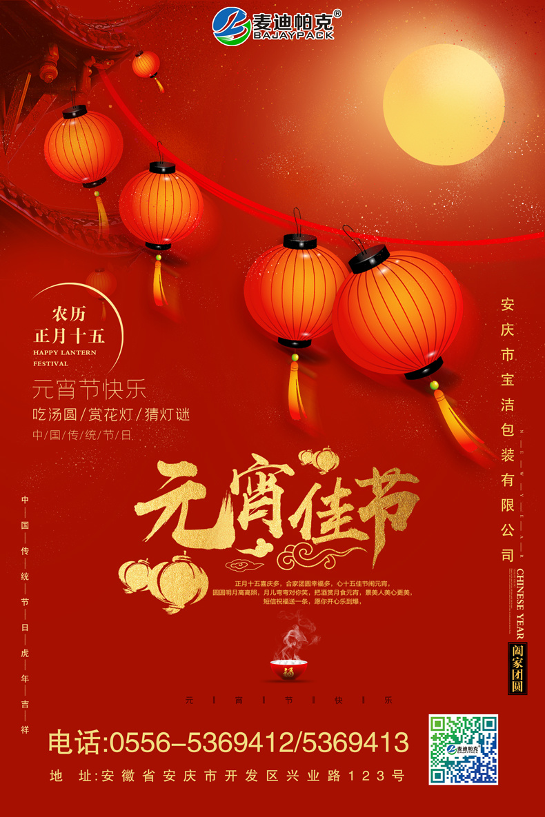 自封型消毒袋