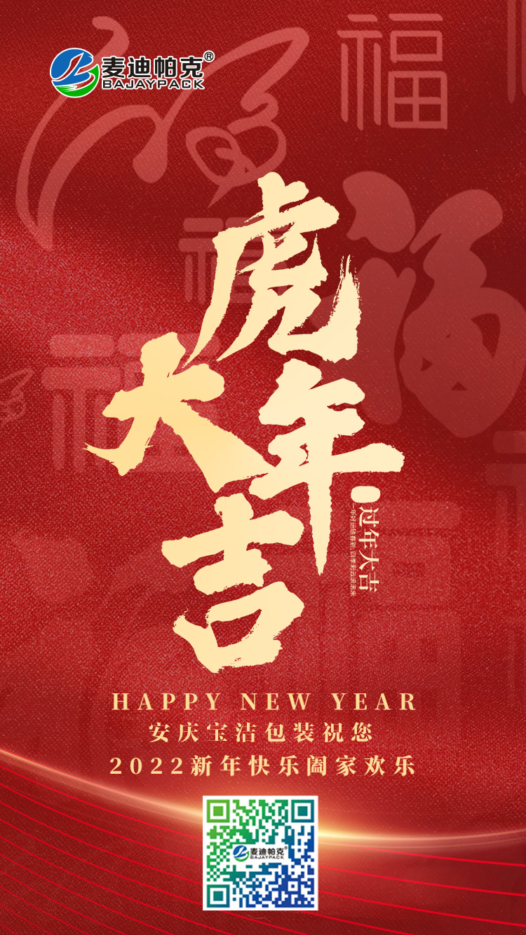 自封型消毒袋