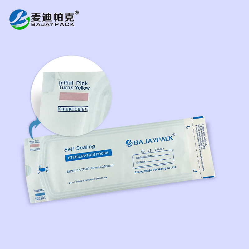 定制款自封型醫(yī)用滅菌(消毒)袋 自封型消毒袋 定制款自封型醫(yī)用滅菌(消毒)袋 自封型消毒袋