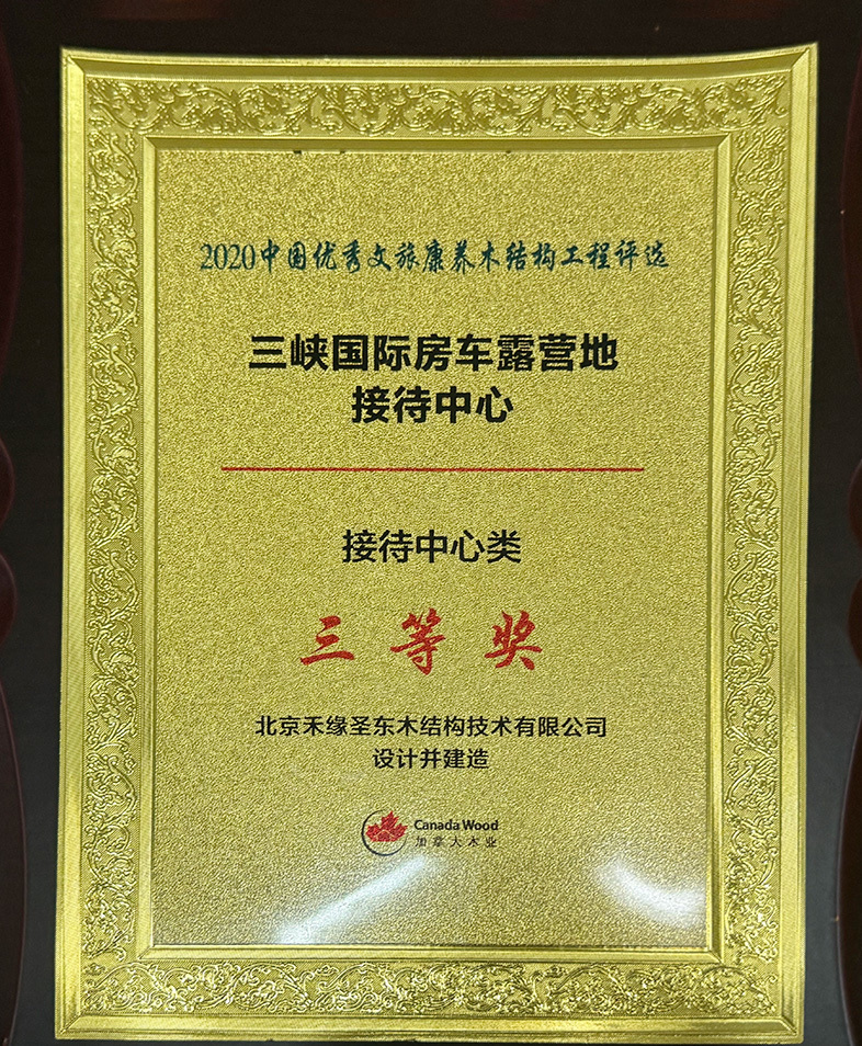 Tercer premio
