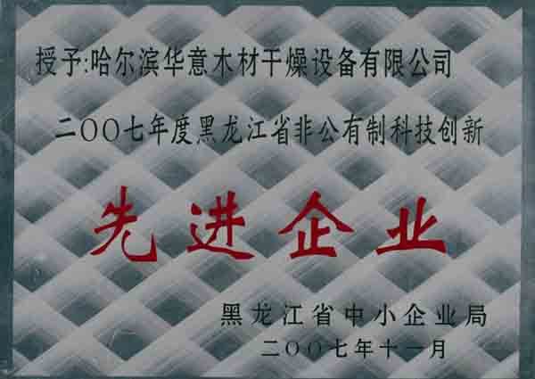 SME certificate of advanced enterprise SME certificate of advanced enterprise