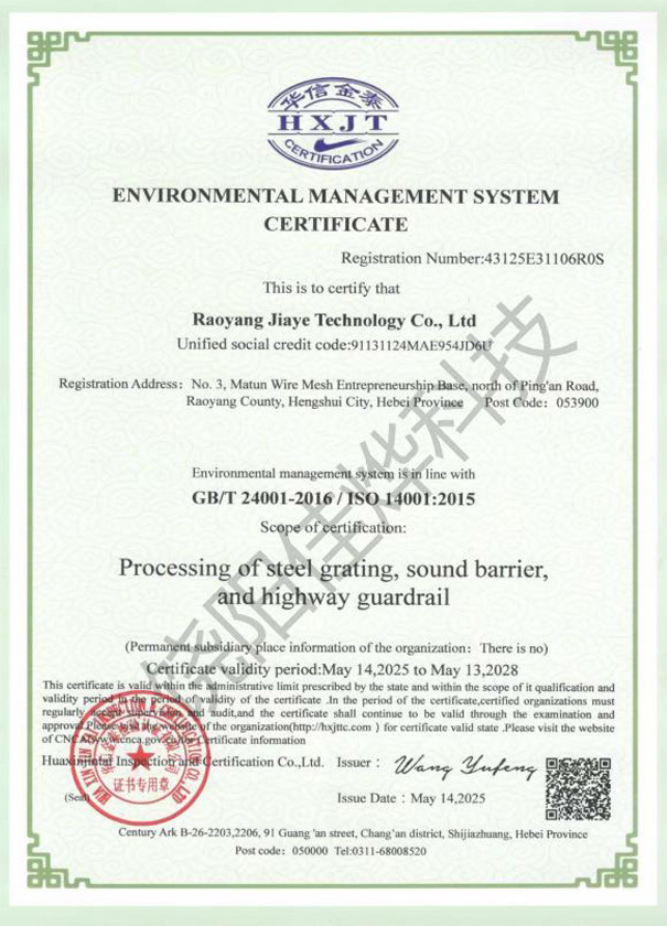 Environmental Management System Certification