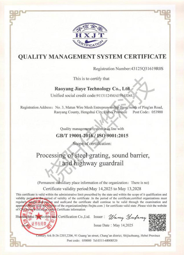 Quality Management System Certification