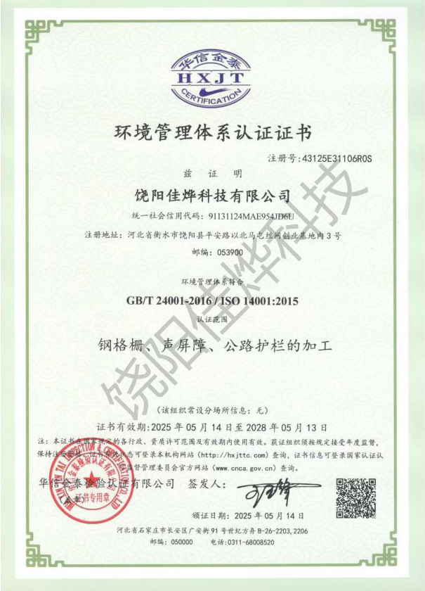 Environmental Management System Certification