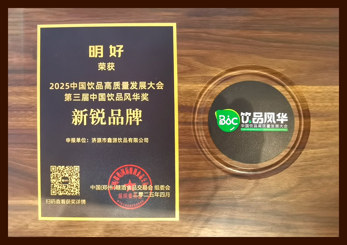 新銳品牌 新銳品牌
