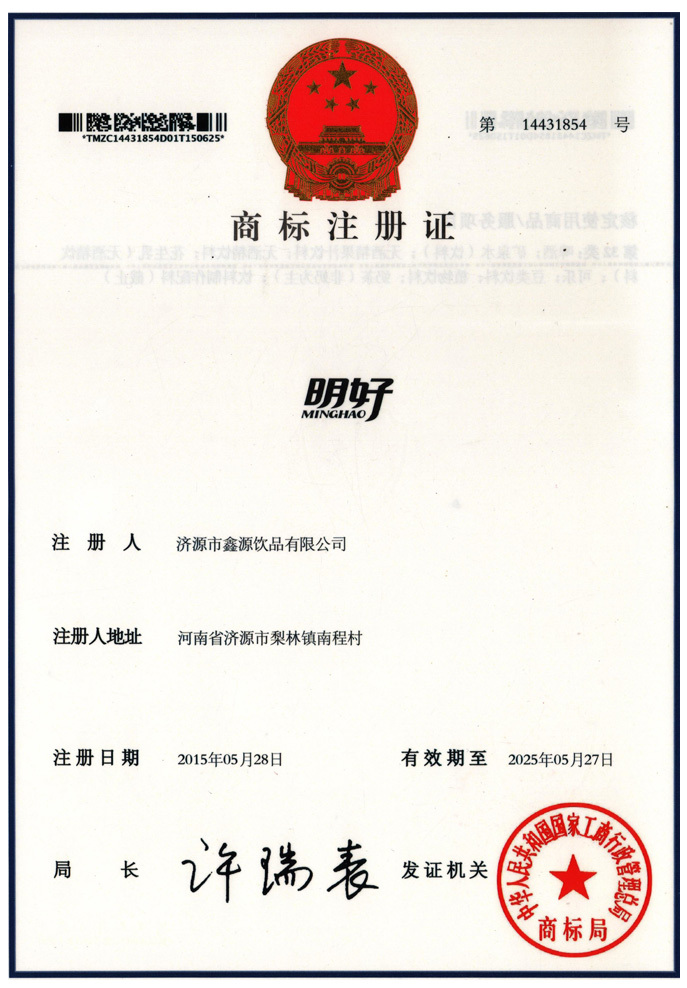 注冊商標 注冊商標