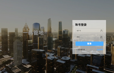 一碼管地