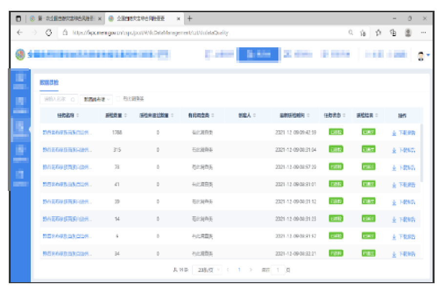 2025超好看的手机墙纸