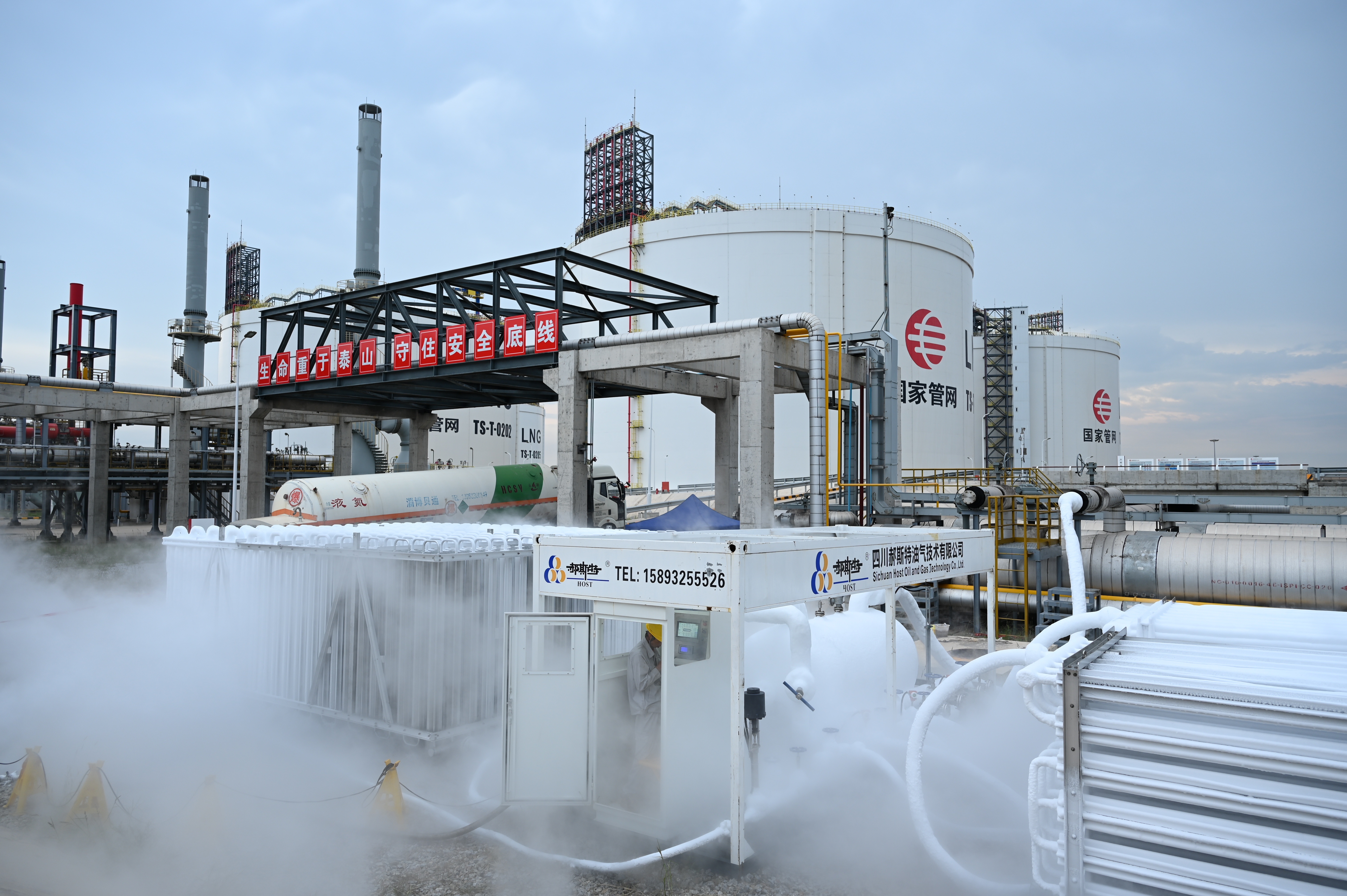 1376-Meter Pipeline Pre-Cooling Race: Longkou Nanshan LNG Unloading Pipeline Successfully Completed with Efficient Liquid Nitrogen Pre-Cooling
