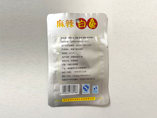 铝箔高温蒸煮袋