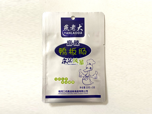 铝箔高温蒸煮袋