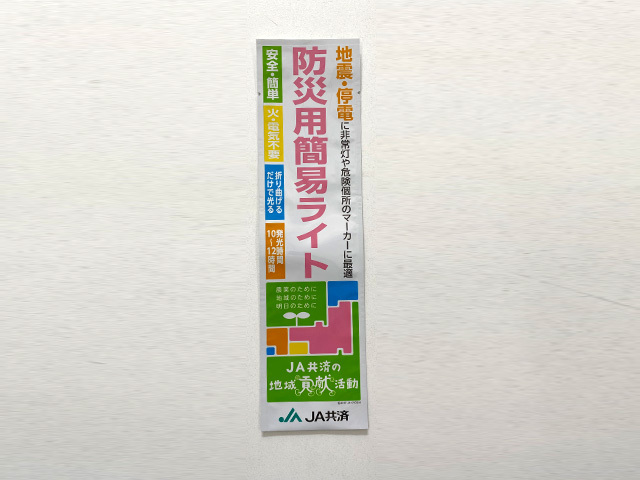 铝箔发光制品袋
