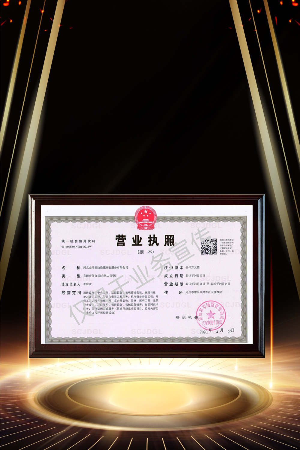 營(yíng)業(yè)執(zhí)照