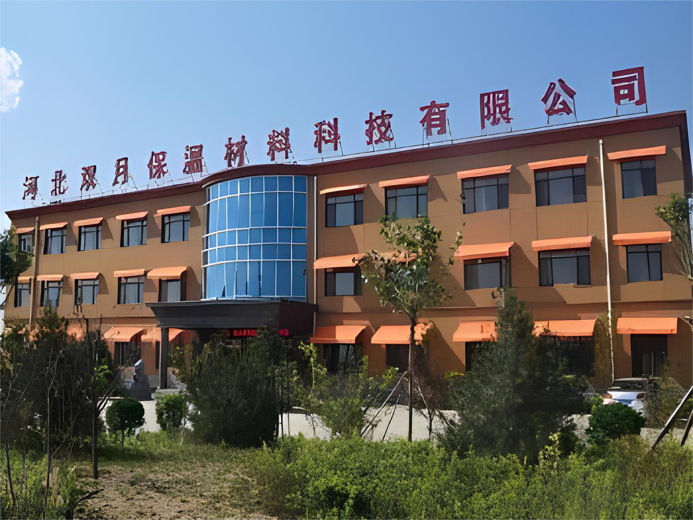 河北雙月節(jié)能環(huán)?？萍加邢薰? title=