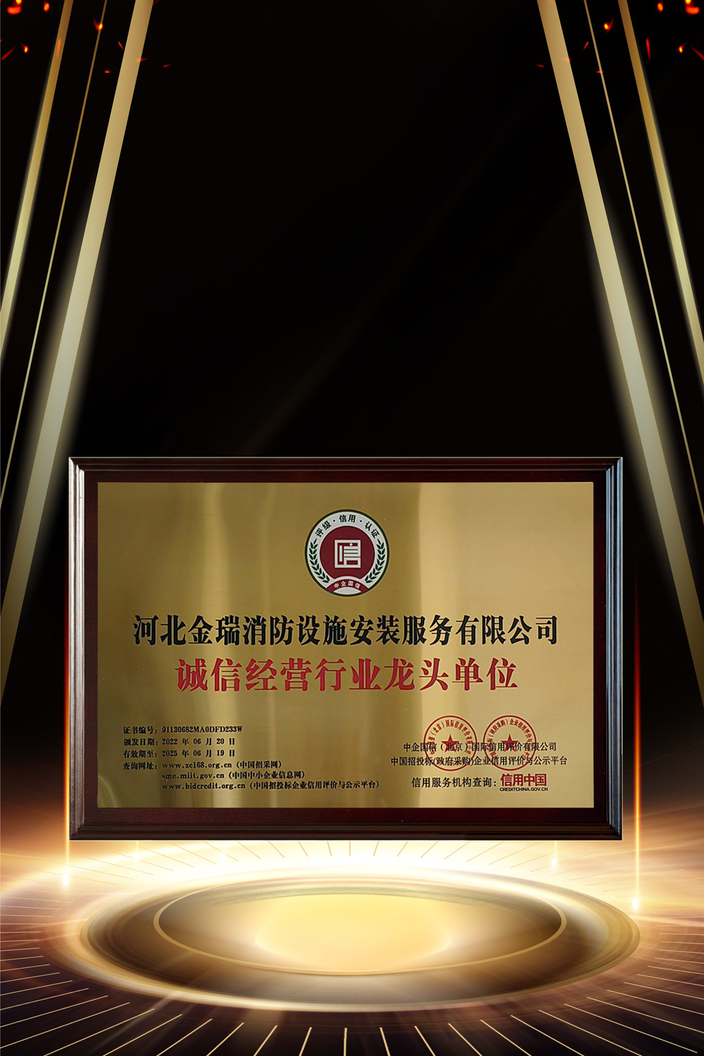 誠(chéng)信經(jīng)營(yíng)行業(yè)龍頭單位