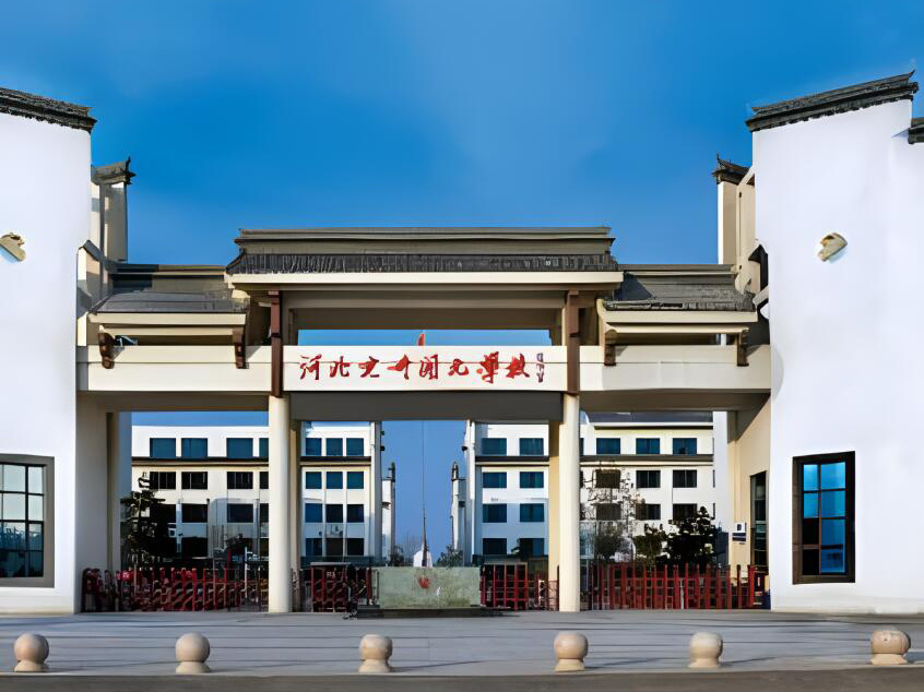 定州市開(kāi)元學(xué)校