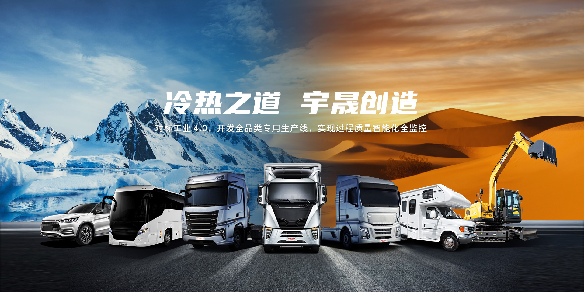 宇晟汽车
