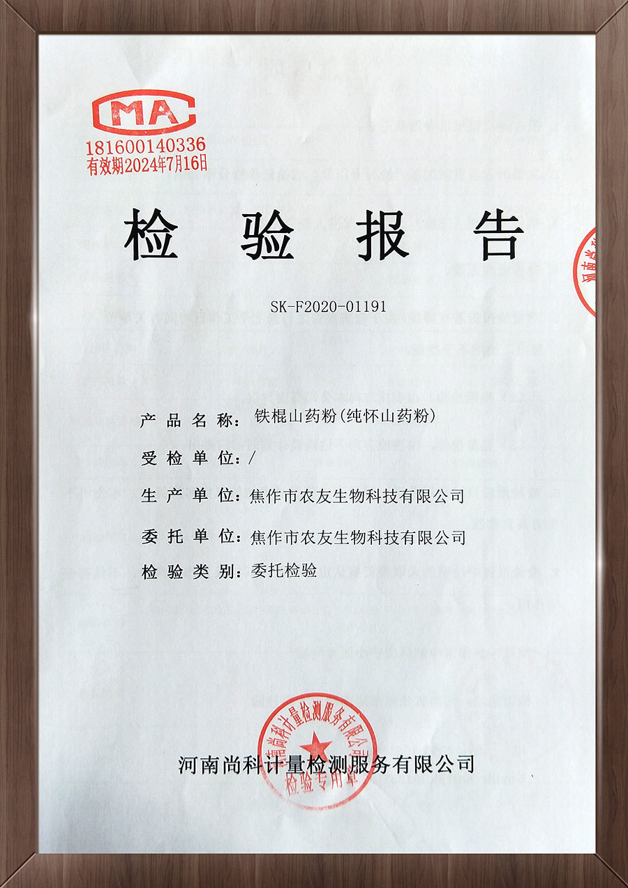 質檢報告