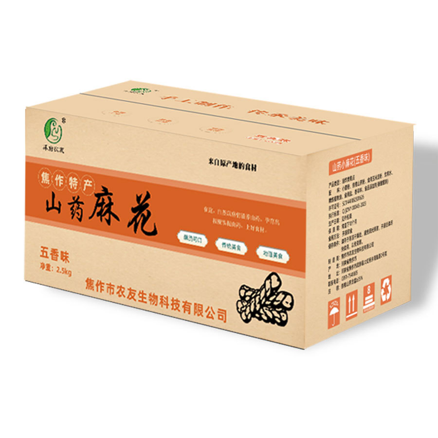 5斤麻花