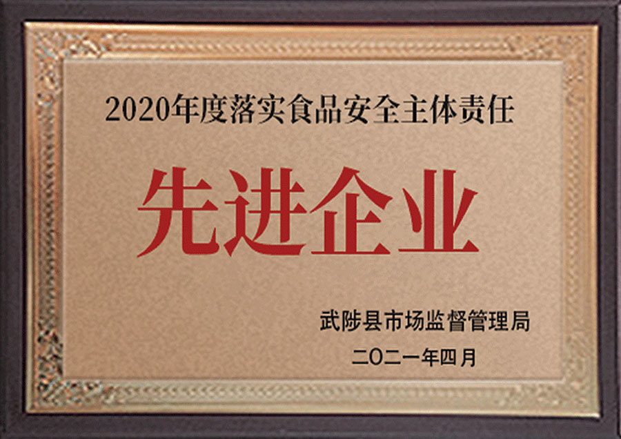 先進企業