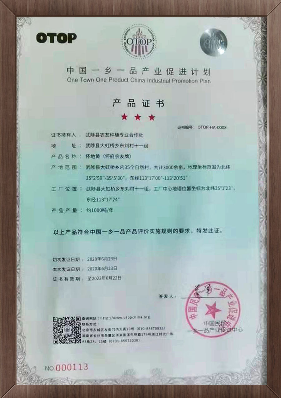 產品證書