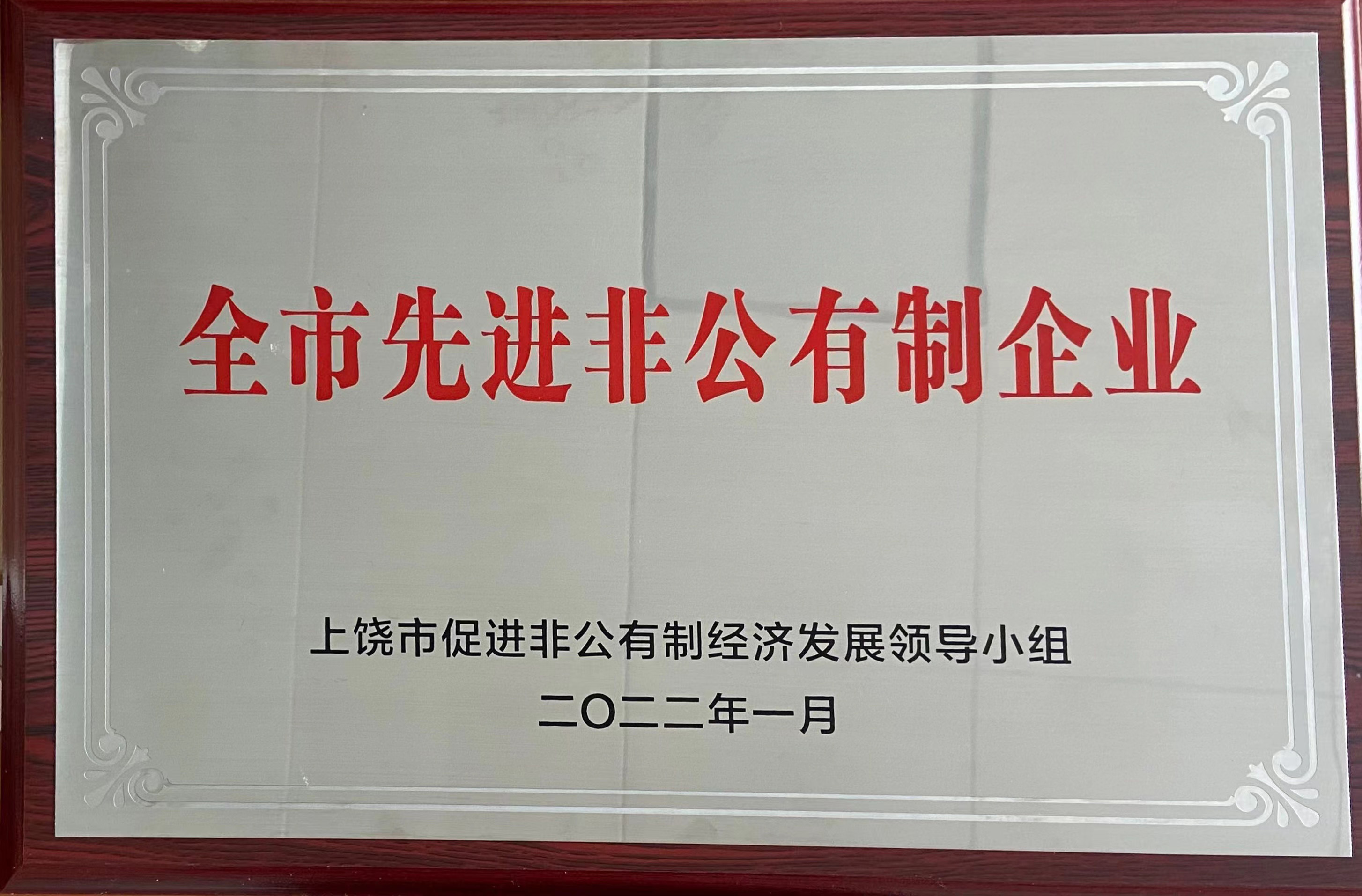 2022非公有企業(yè)