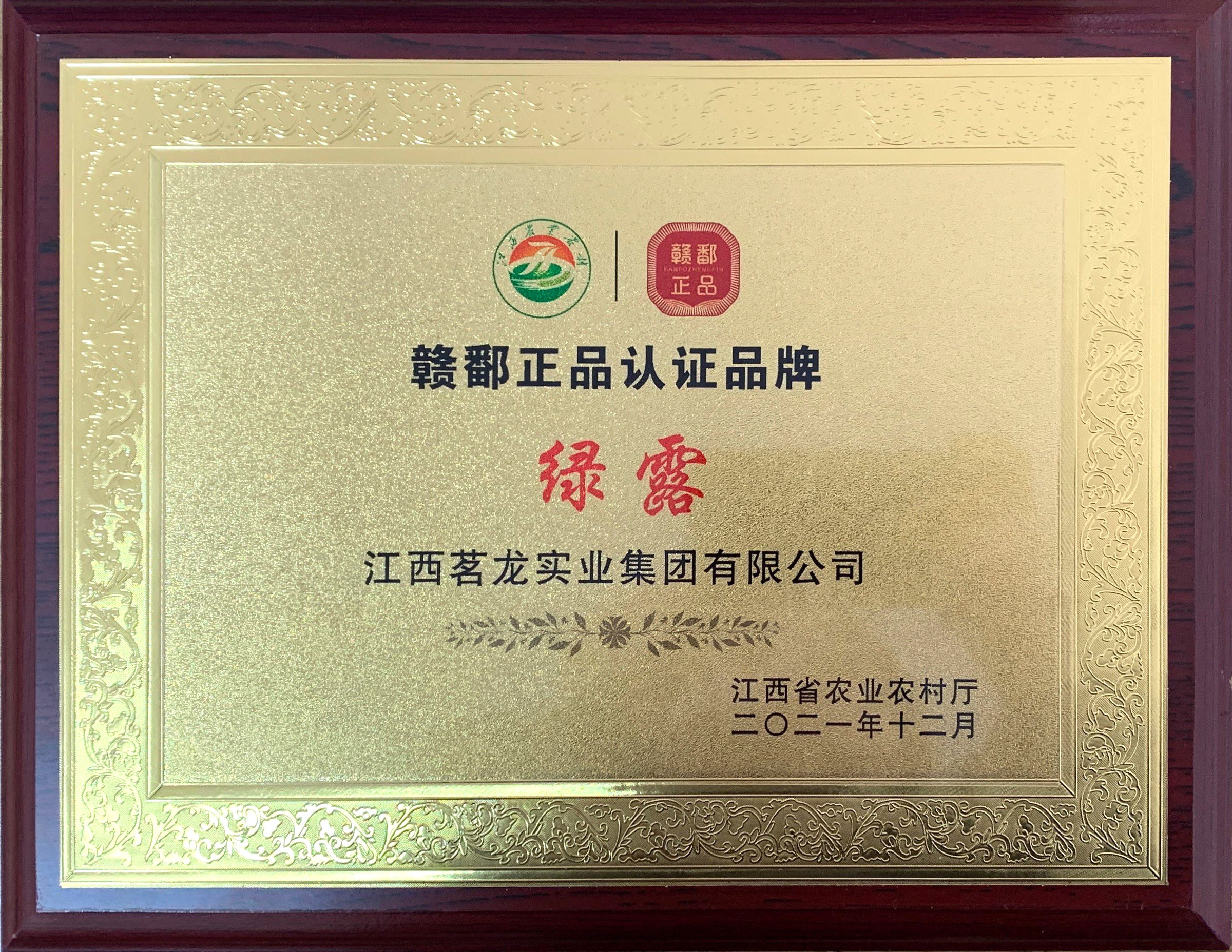 2021贛鄱正品