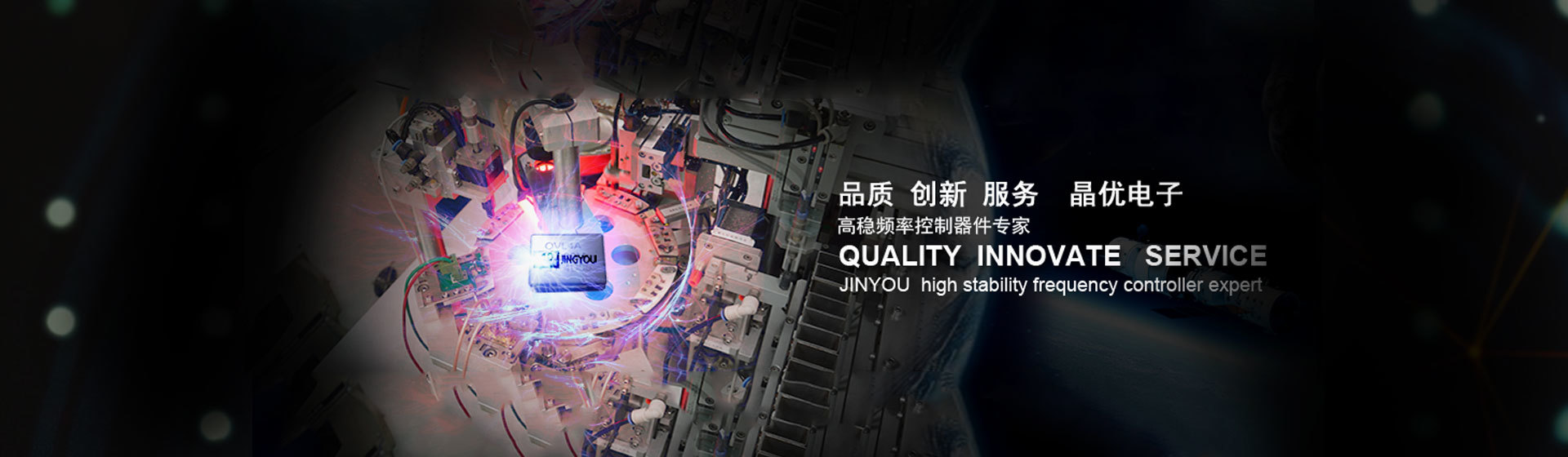 廣州晶優(yōu)電子科技有限公司
