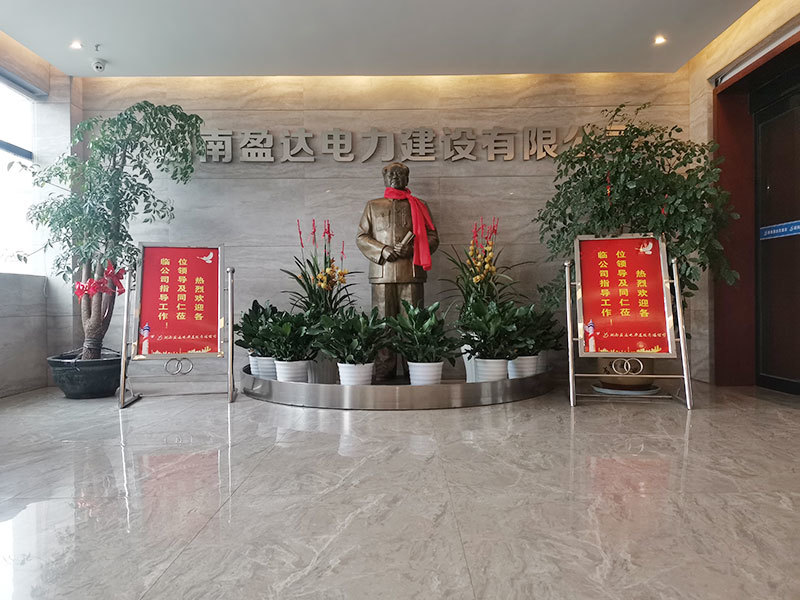 公司風(fēng)貌