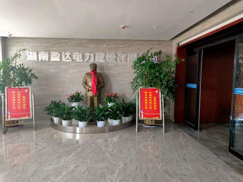 公司風(fēng)貌