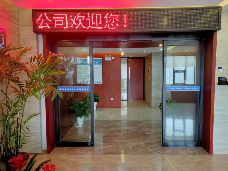 公司風(fēng)貌