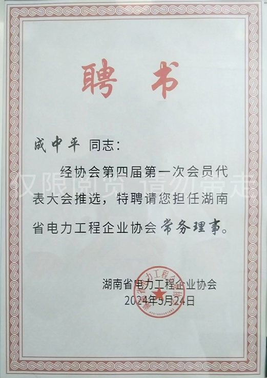 聘書