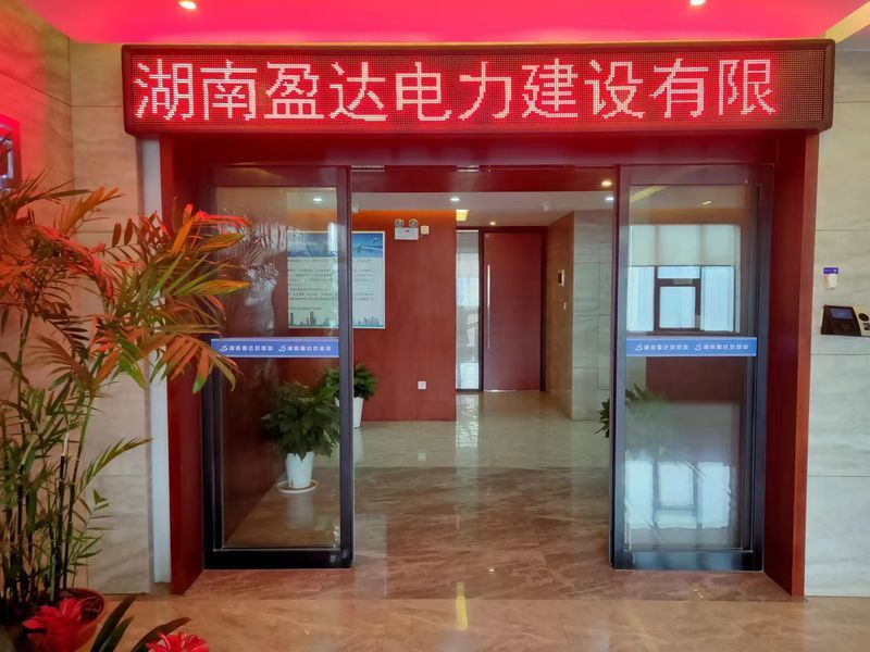 公司風(fēng)貌