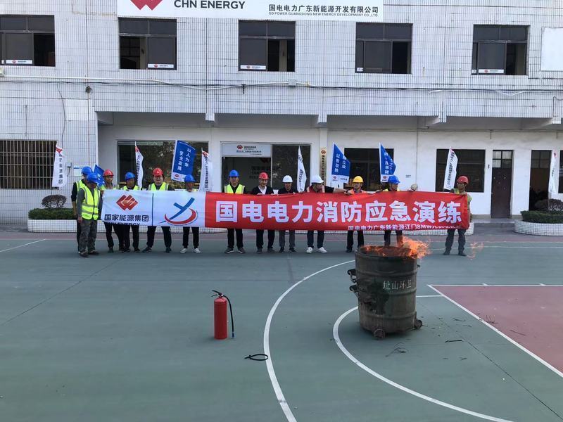 國(guó)電電力消防應(yīng)急演練