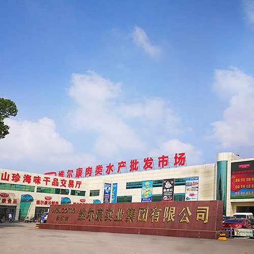 肉类水产批发市场