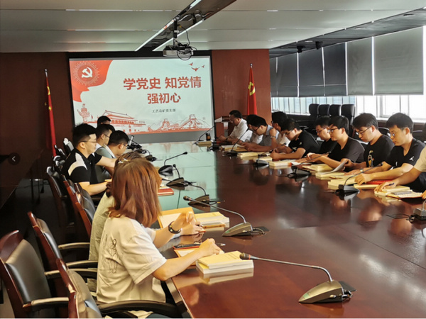 工藝總礦黨支部召開支部黨員大會