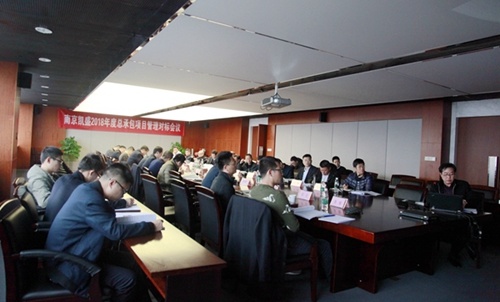 南京凱盛國際工程有限公司
