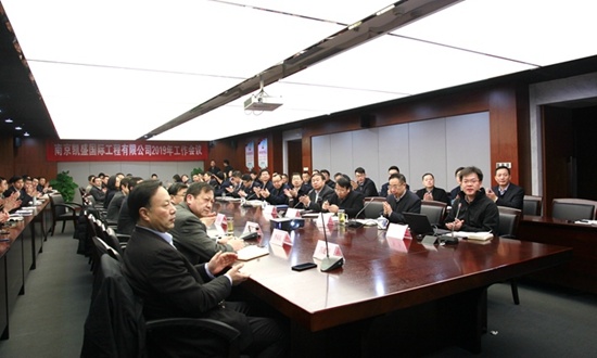 南京凱盛國(guó)際工程有限公司