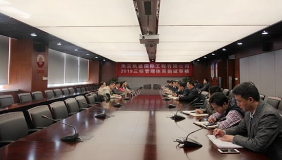 南京凱盛國際工程有限公司