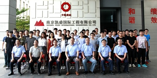 南京凱盛國際工程有限公司