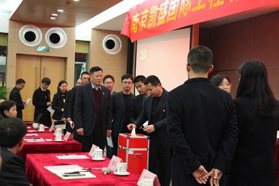 南京凱盛國際工程有限公司