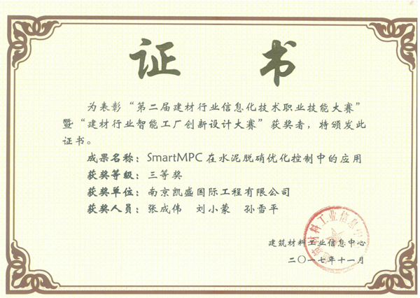 南京凱盛國(guó)際工程有限公司
