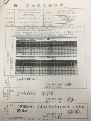 南京凱盛國(guó)際工程有限公司