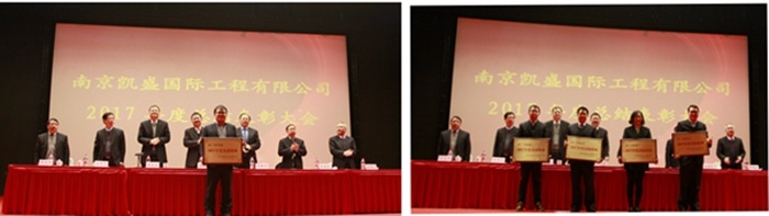 南京凱盛國(guó)際工程有限公司