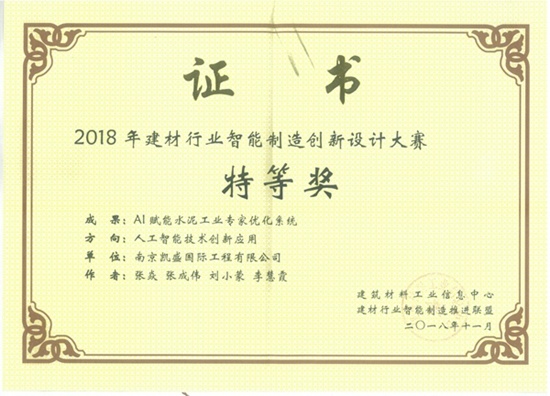 南京凱盛國(guó)際工程有限公司