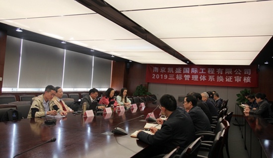 南京凱盛國際工程有限公司