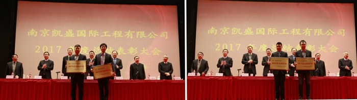 南京凱盛國(guó)際工程有限公司