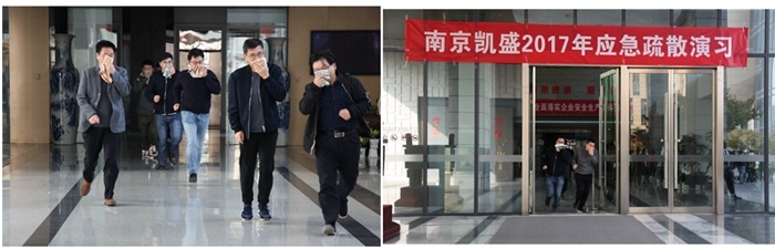 南京凱盛國際工程有限公司