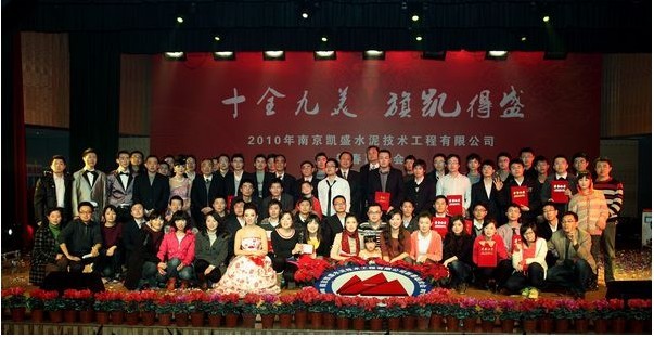 南京凱盛國際工程有限公司