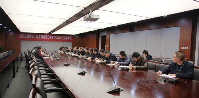 南京凱盛國際工程有限公司